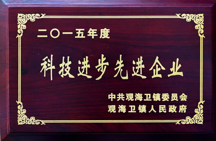 Advanced Enterprise for Technological Progress